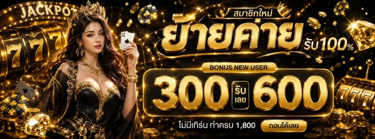 เว็บสล็อต แตกบ่อย